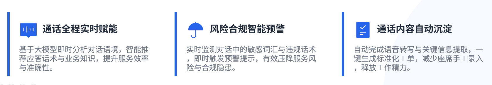 功能演示