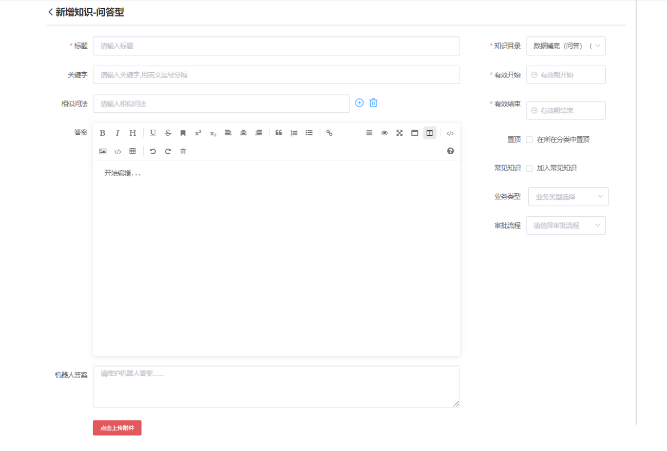 知识维护