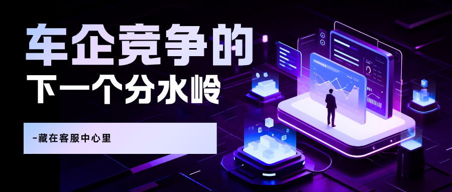 车企竞争的下一个分水岭