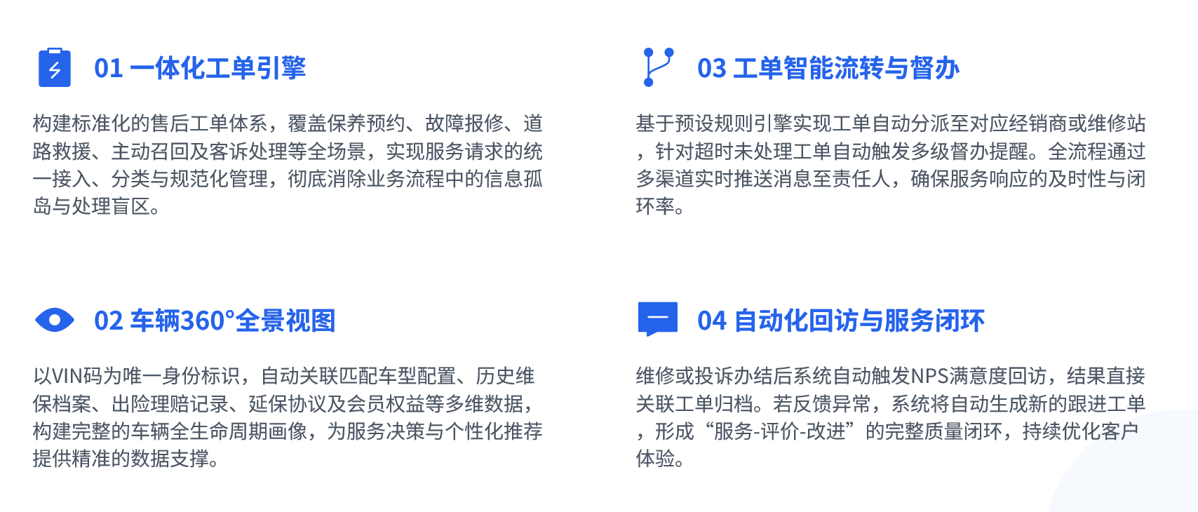 工单平台