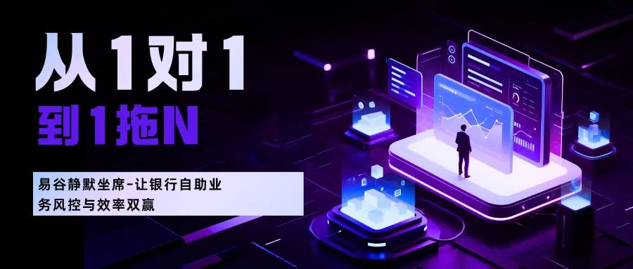 从一对1到1拖N-视频静默坐席应用方案