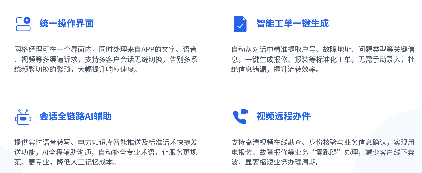 全媒体智能工作台