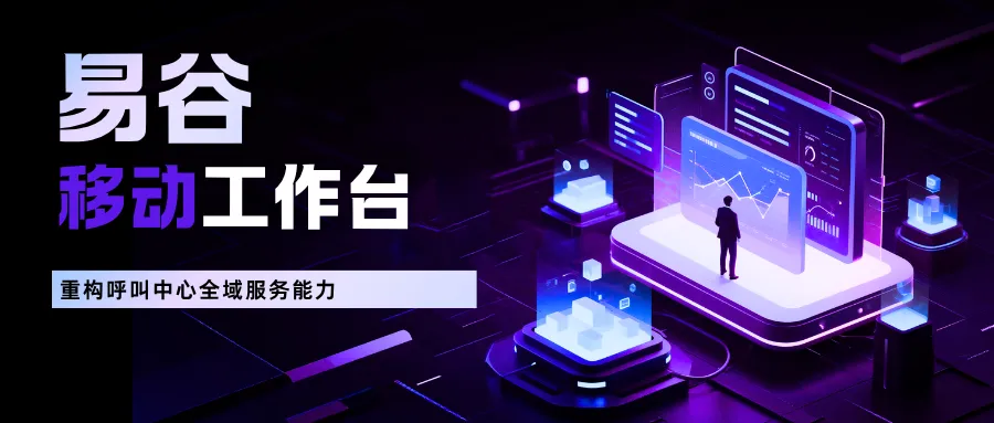移动工作台-不止移动上岗