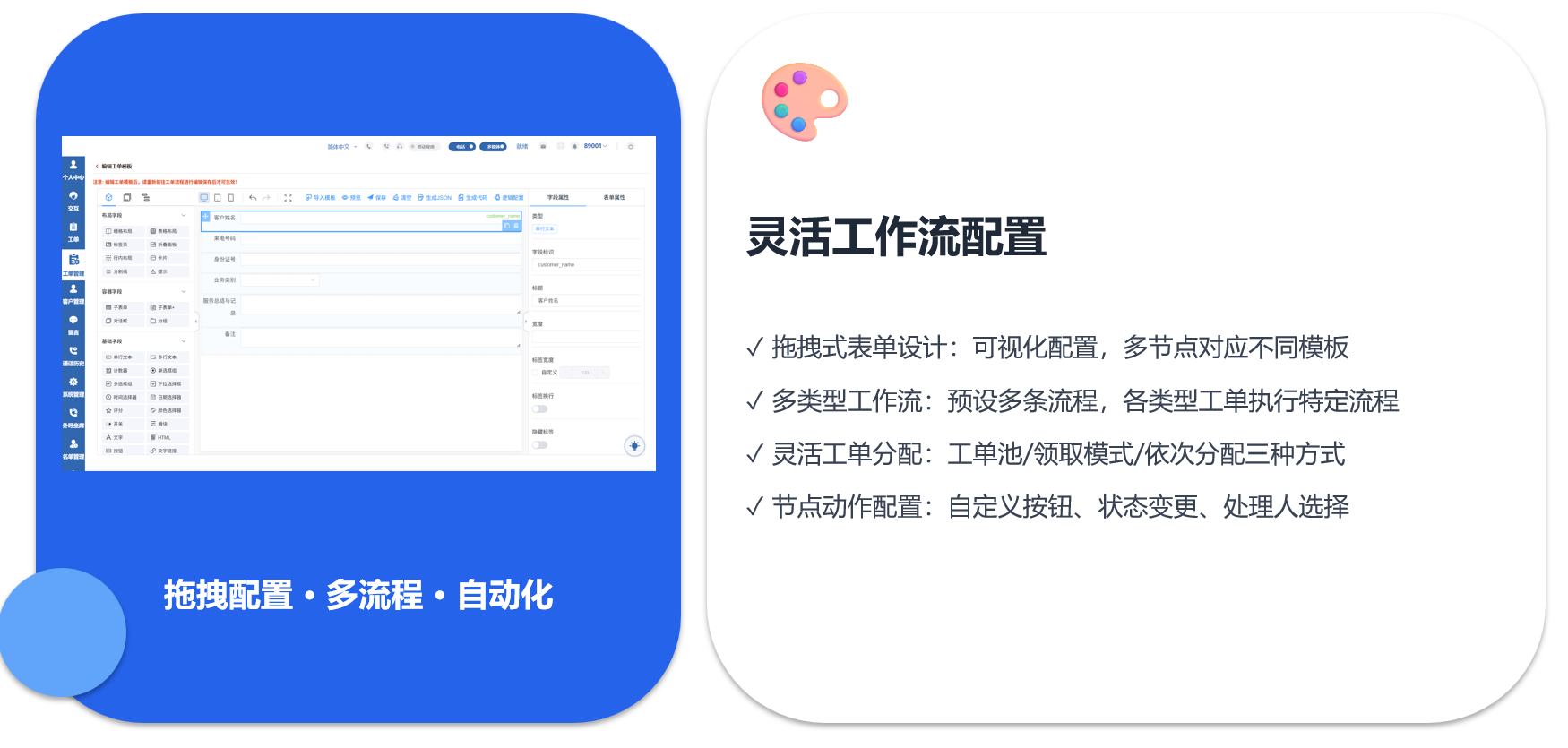 工作流配置