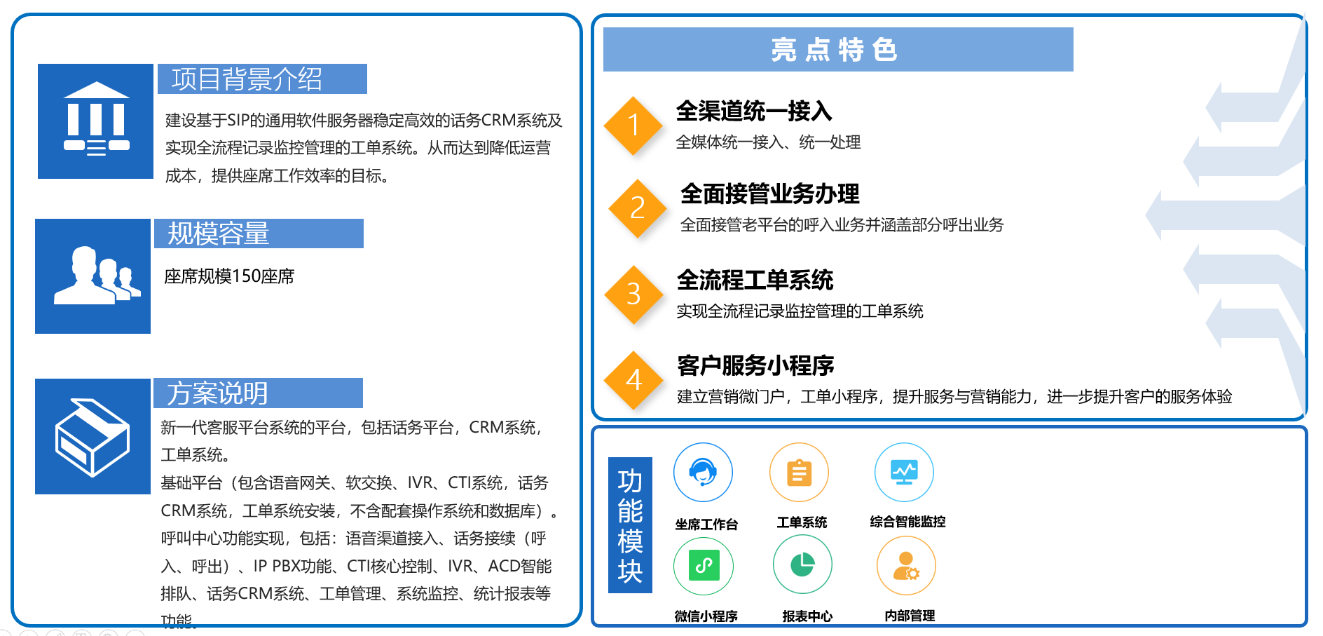 电器设备