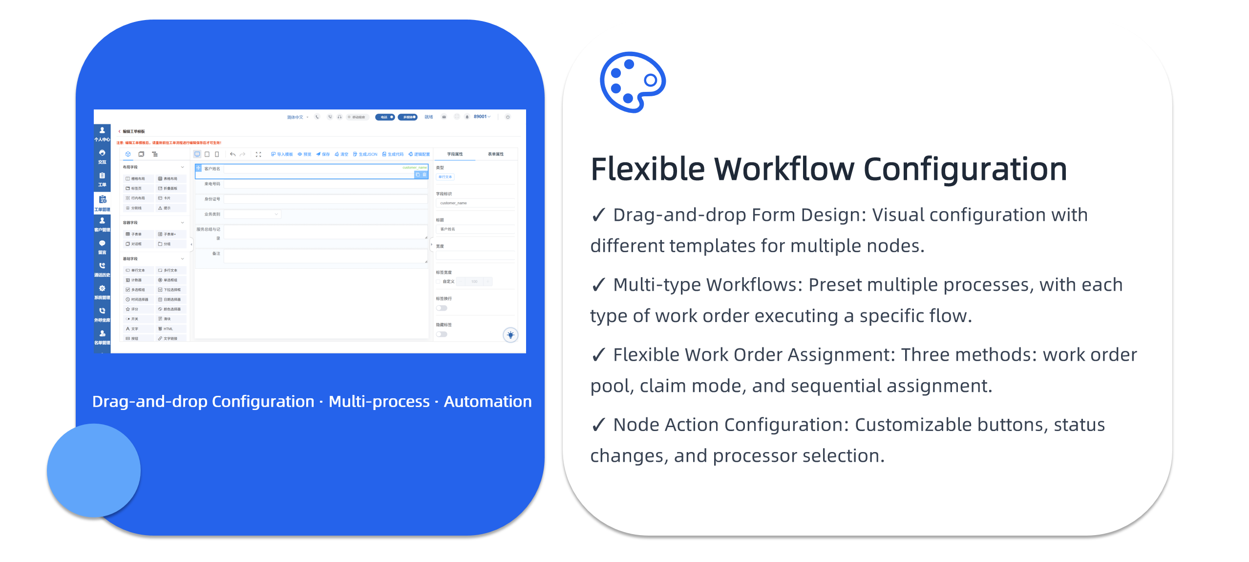 Workflow Configuration